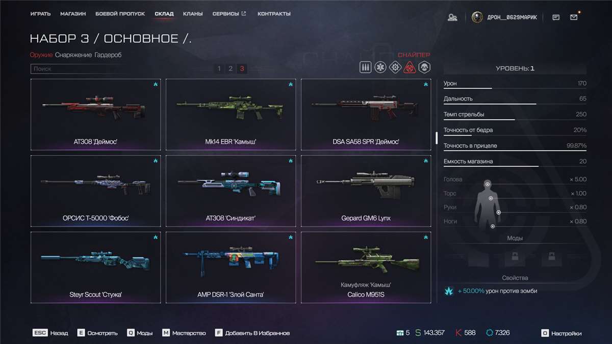 продажа аккаунта к игре Warface