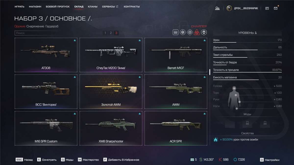 продажа аккаунта к игре Warface