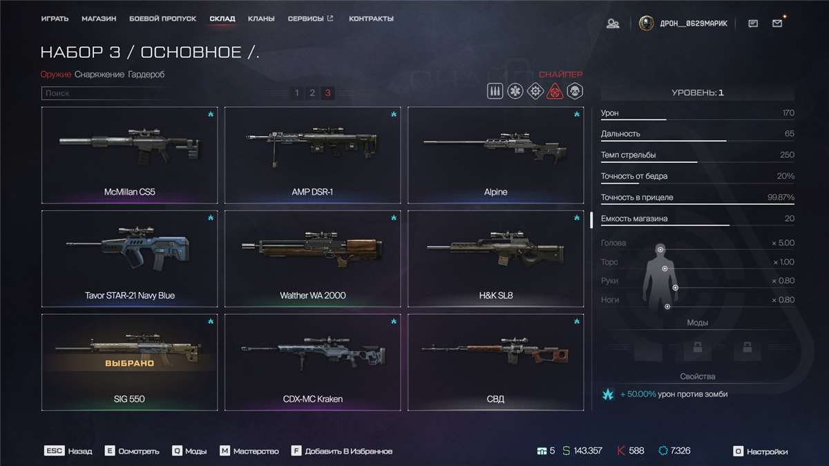 продажа аккаунта к игре Warface