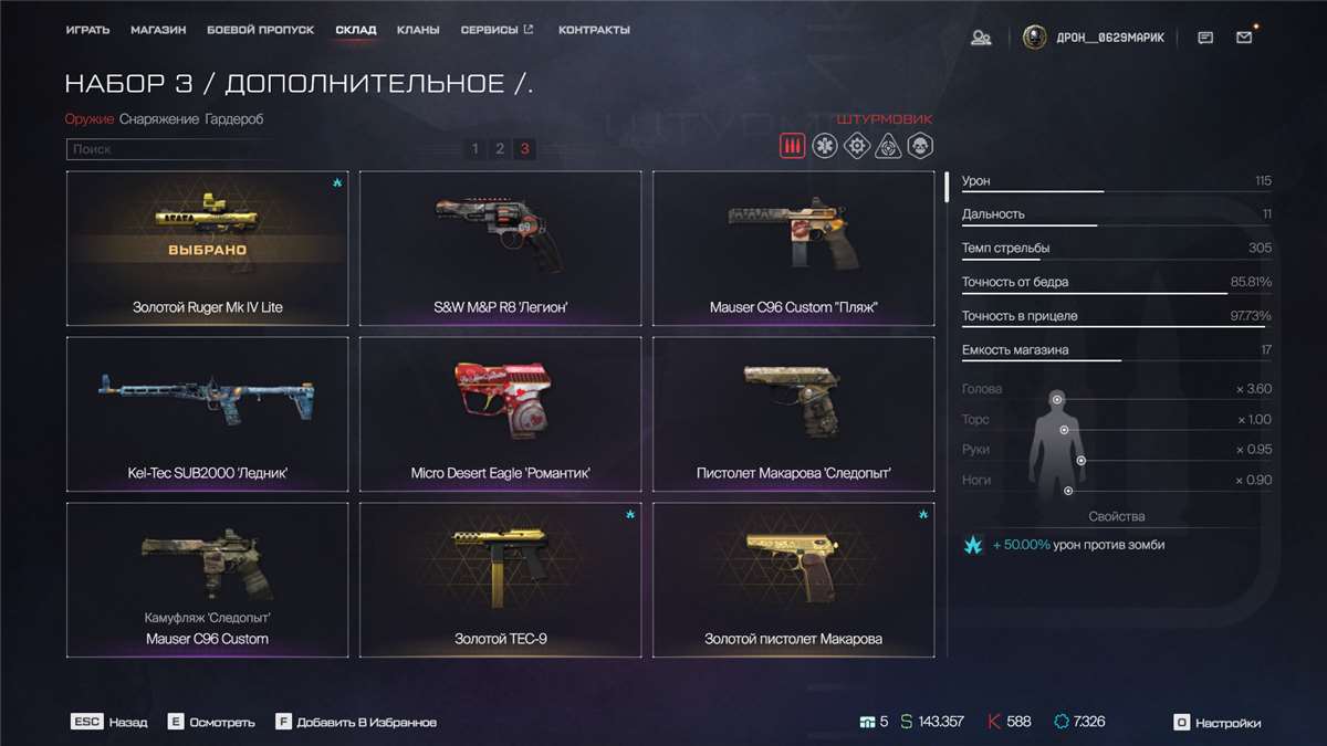 продажа аккаунта к игре Warface