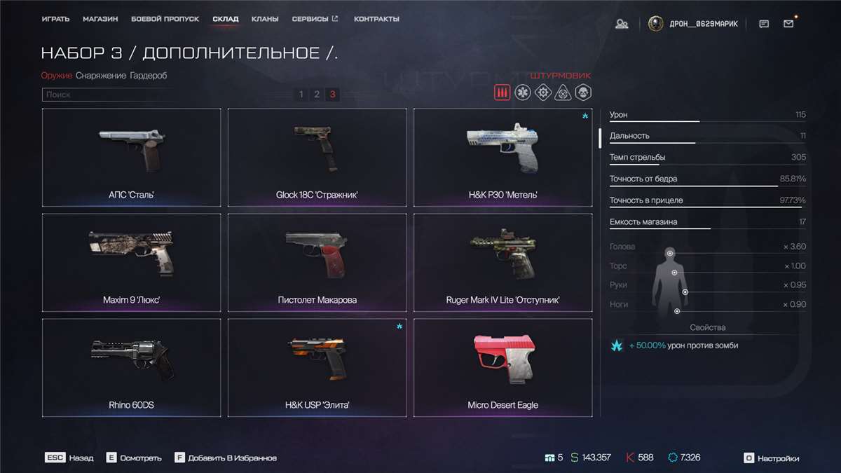 продажа аккаунта к игре Warface