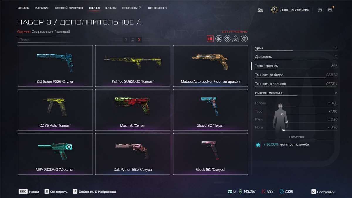 продажа аккаунта к игре Warface