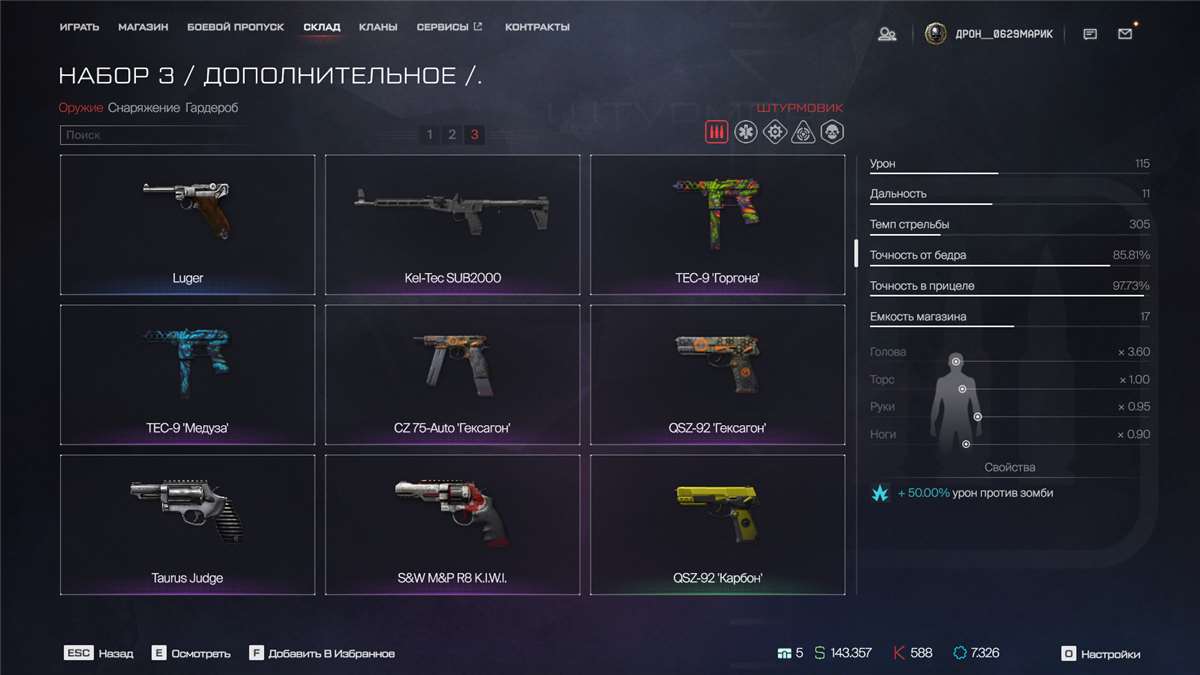 продажа аккаунта к игре Warface
