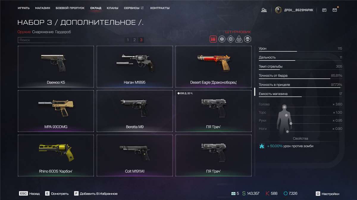 продажа аккаунта к игре Warface