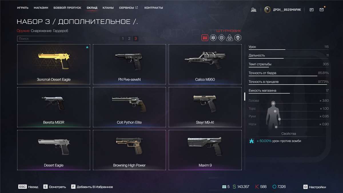 продажа аккаунта к игре Warface
