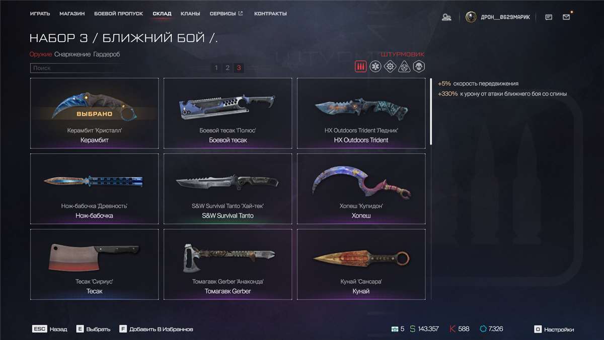 продажа аккаунта к игре Warface