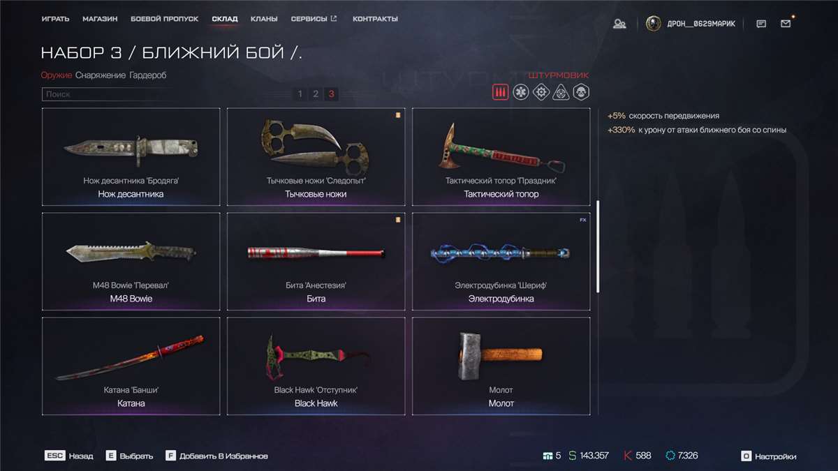 продажа аккаунта к игре Warface