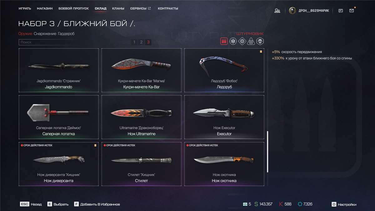 продажа аккаунта к игре Warface