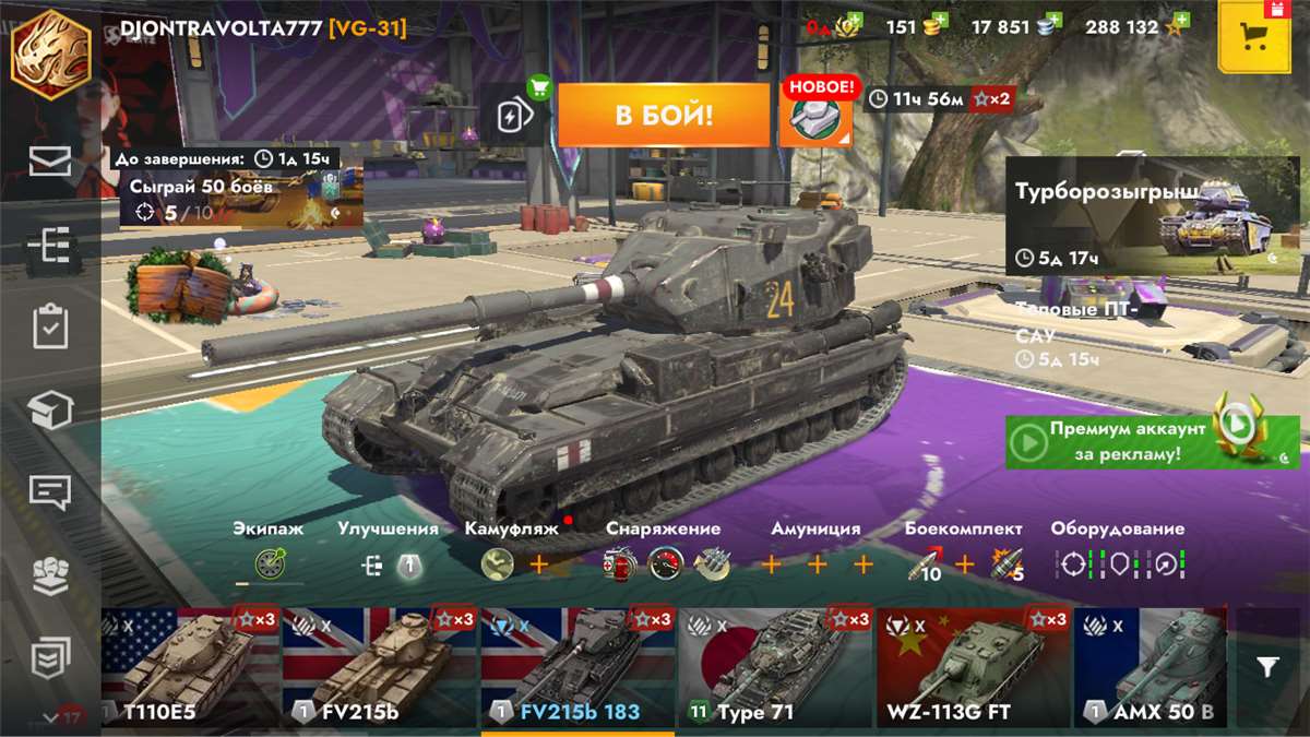Скриншоты к игре Tanks Blitz, WoT(Lesta, WG) продажа аккаунта к игре Tanks Blitz, WoT(Lesta, WG)