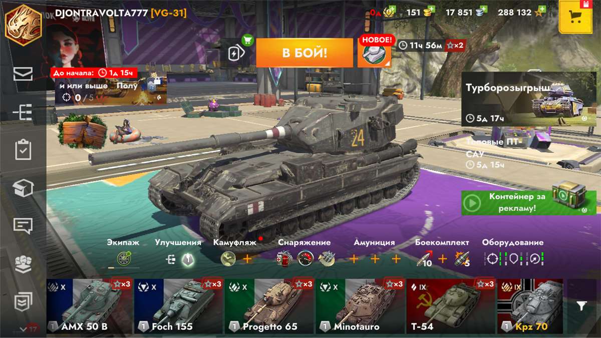 Скриншоты к игре Tanks Blitz, WoT(Lesta, WG) продажа аккаунта к игре Tanks Blitz, WoT(Lesta, WG)