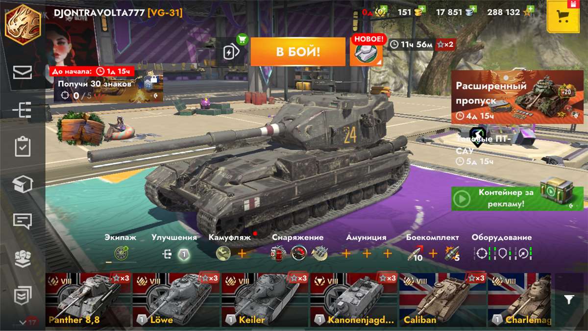 Скриншоты к игре Tanks Blitz, WoT(Lesta, WG) продажа аккаунта к игре Tanks Blitz, WoT(Lesta, WG)