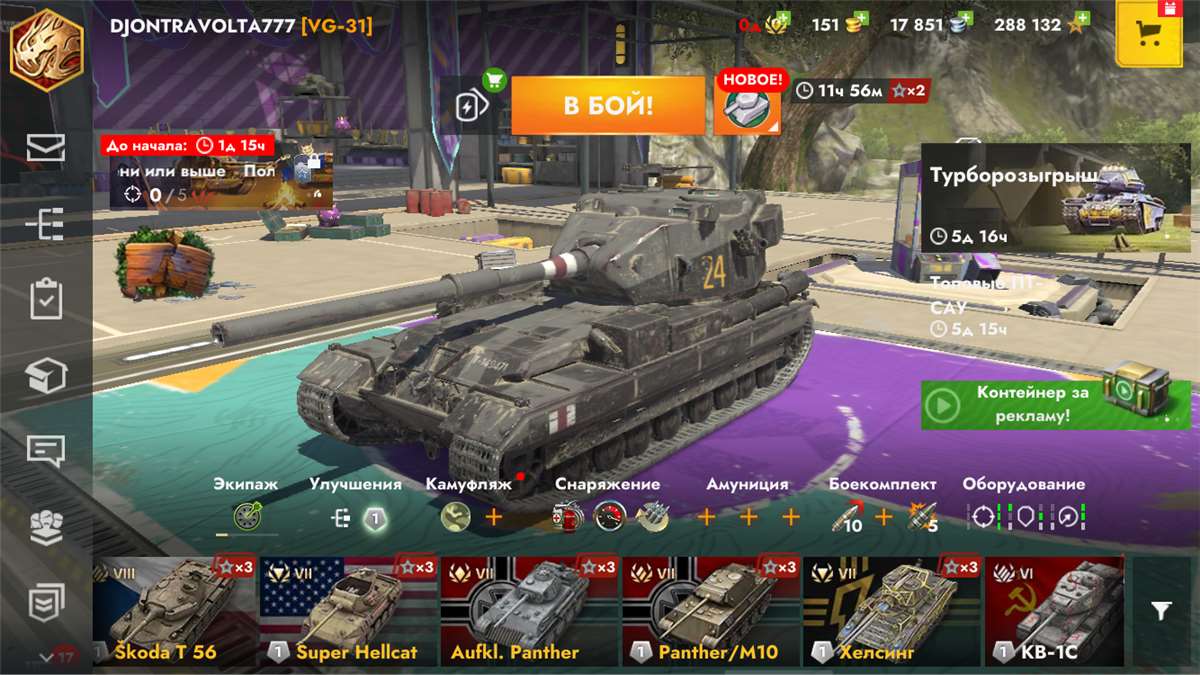 Скриншоты к игре Tanks Blitz, WoT(Lesta, WG) продажа аккаунта к игре Tanks Blitz, WoT(Lesta, WG)