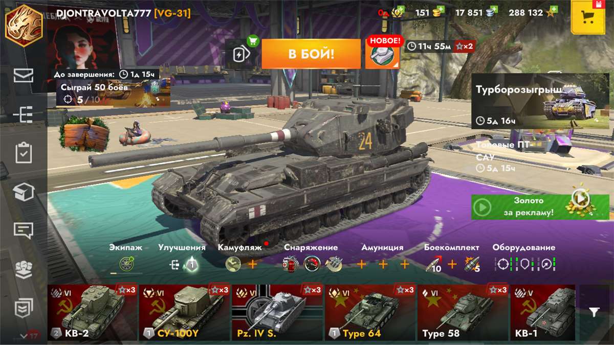 Скриншоты к игре Tanks Blitz, WoT(Lesta, WG) продажа аккаунта к игре Tanks Blitz, WoT(Lesta, WG)