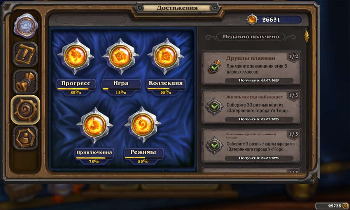 Скриншоты к игре Hearthstone продажа аккаунта к игре Hearthstone