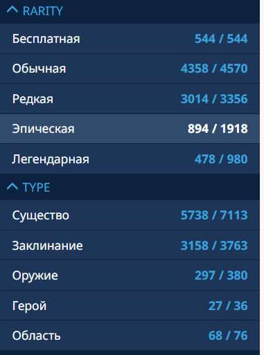 Скриншоты к игре Hearthstone продажа аккаунта к игре Hearthstone