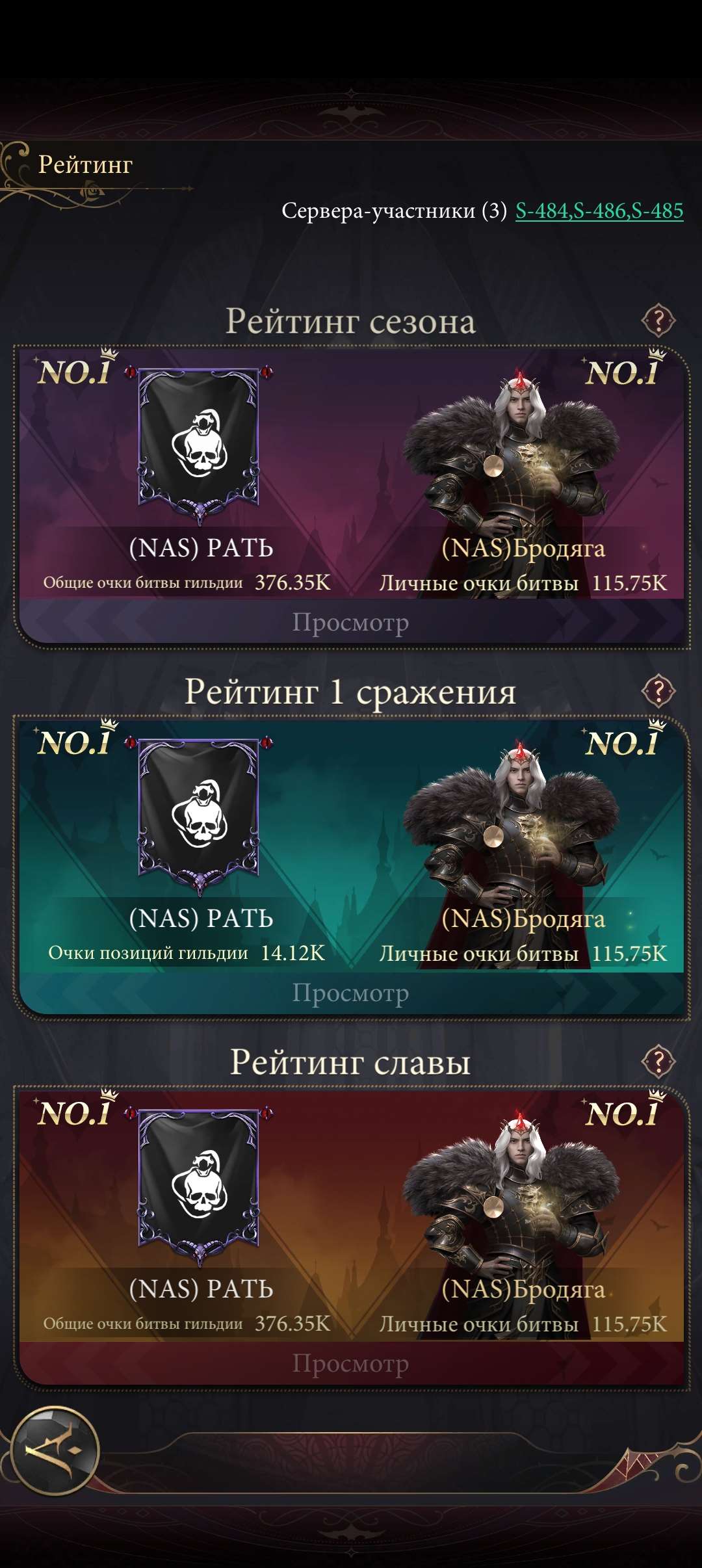 Скриншоты к игре Наследие вампиров продажа аккаунта к игре Наследие вампиров
