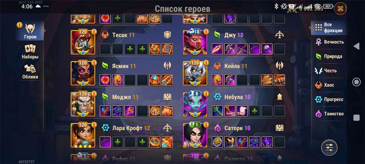 Скриншоты к игре Хроники хаоса (Hero Wars) продажа аккаунта к игре Хроники хаоса (Hero Wars)