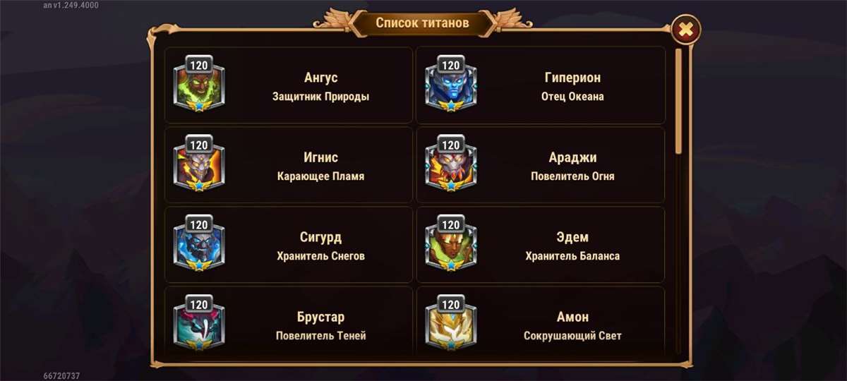 Скриншоты к игре Хроники хаоса (Hero Wars) продажа аккаунта к игре Хроники хаоса (Hero Wars)