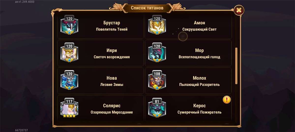 Скриншоты к игре Хроники хаоса (Hero Wars) продажа аккаунта к игре Хроники хаоса (Hero Wars)
