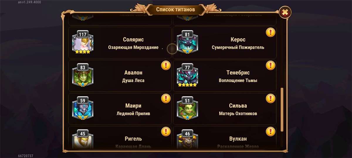Скриншоты к игре Хроники хаоса (Hero Wars) продажа аккаунта к игре Хроники хаоса (Hero Wars)