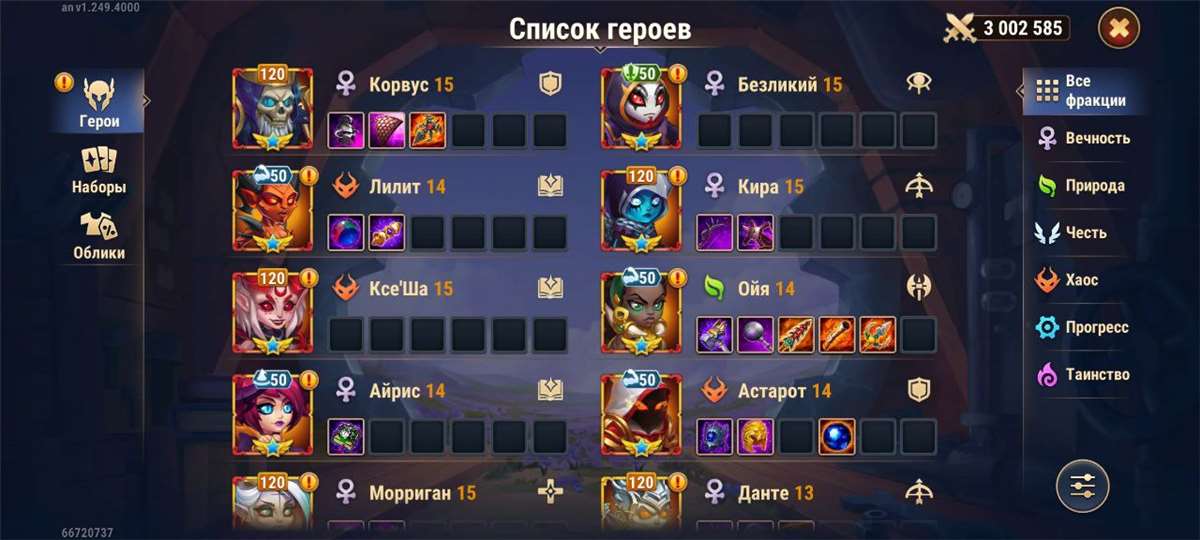 Скриншоты к игре Хроники хаоса (Hero Wars) продажа аккаунта к игре Хроники хаоса (Hero Wars)