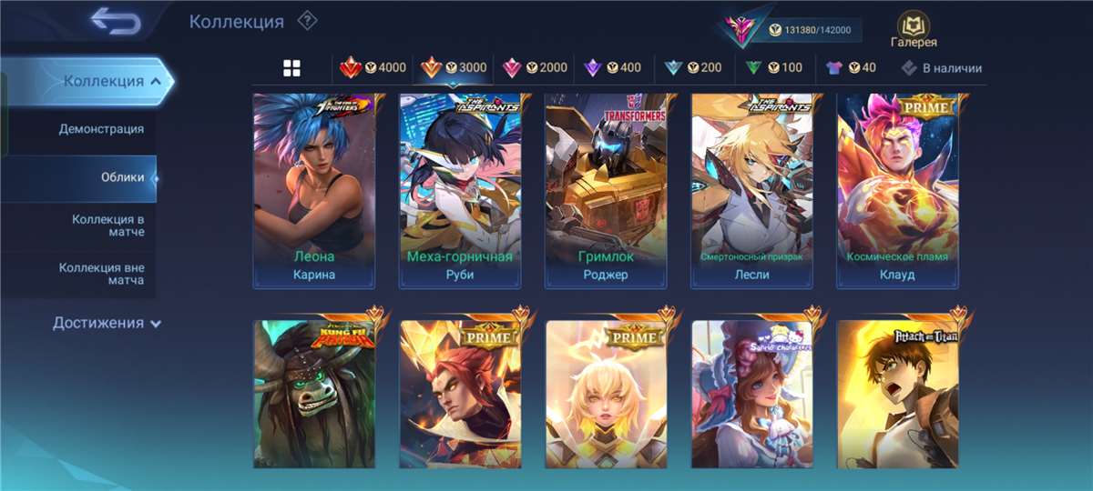 Скриншоты к игре Mobile Legends продажа аккаунта к игре Mobile Legends