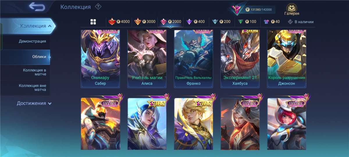 Скриншоты к игре Mobile Legends продажа аккаунта к игре Mobile Legends