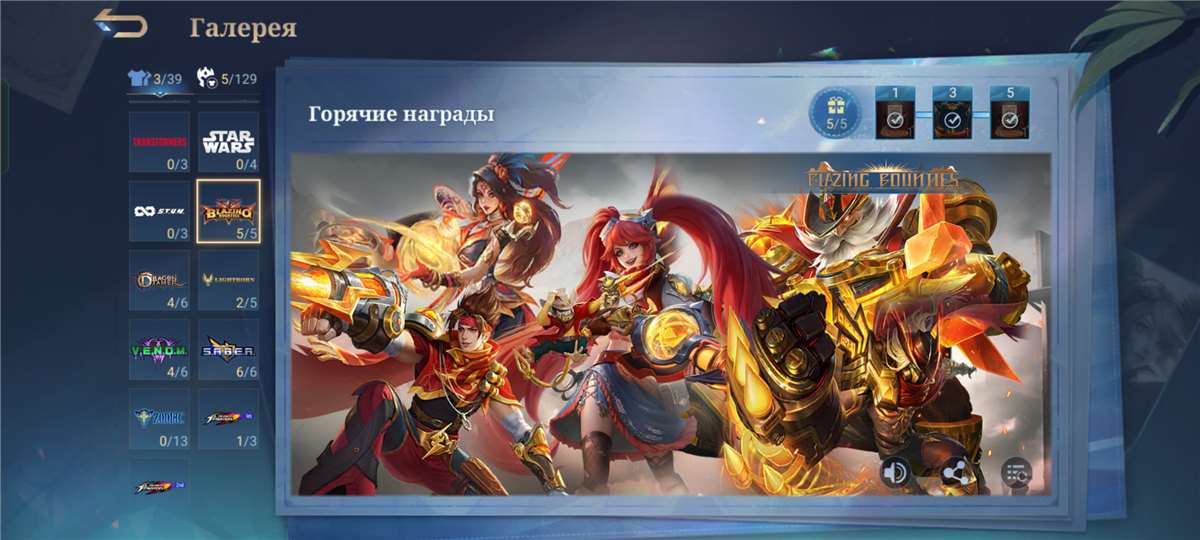 Скриншоты к игре Mobile Legends продажа аккаунта к игре Mobile Legends