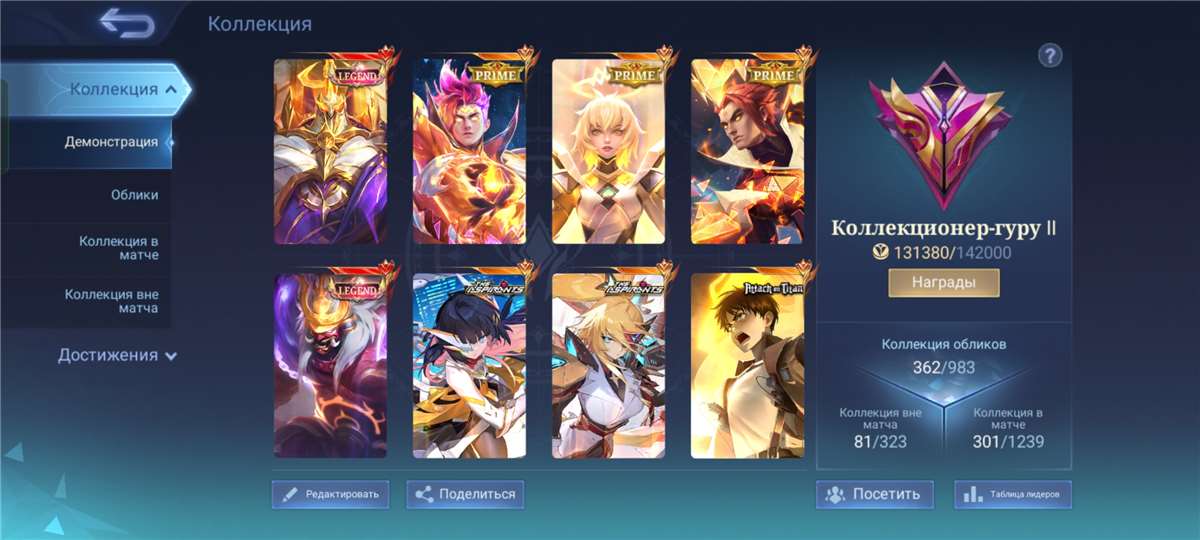 Скриншоты к игре Mobile Legends продажа аккаунта к игре Mobile Legends