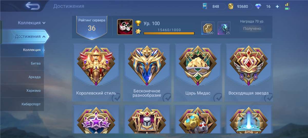 Скриншоты к игре Mobile Legends продажа аккаунта к игре Mobile Legends