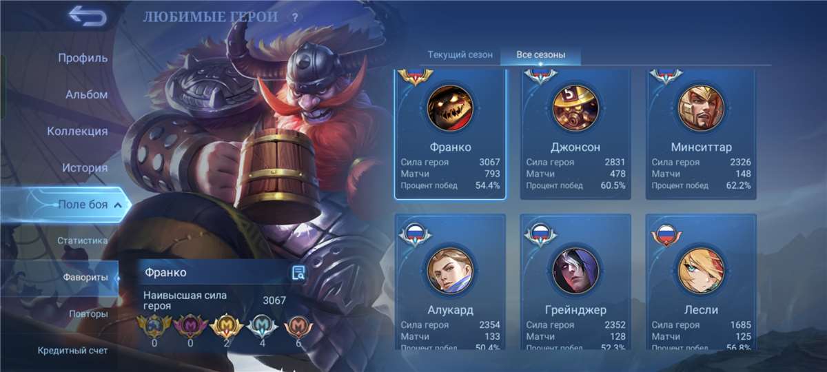 Скриншоты к игре Mobile Legends продажа аккаунта к игре Mobile Legends