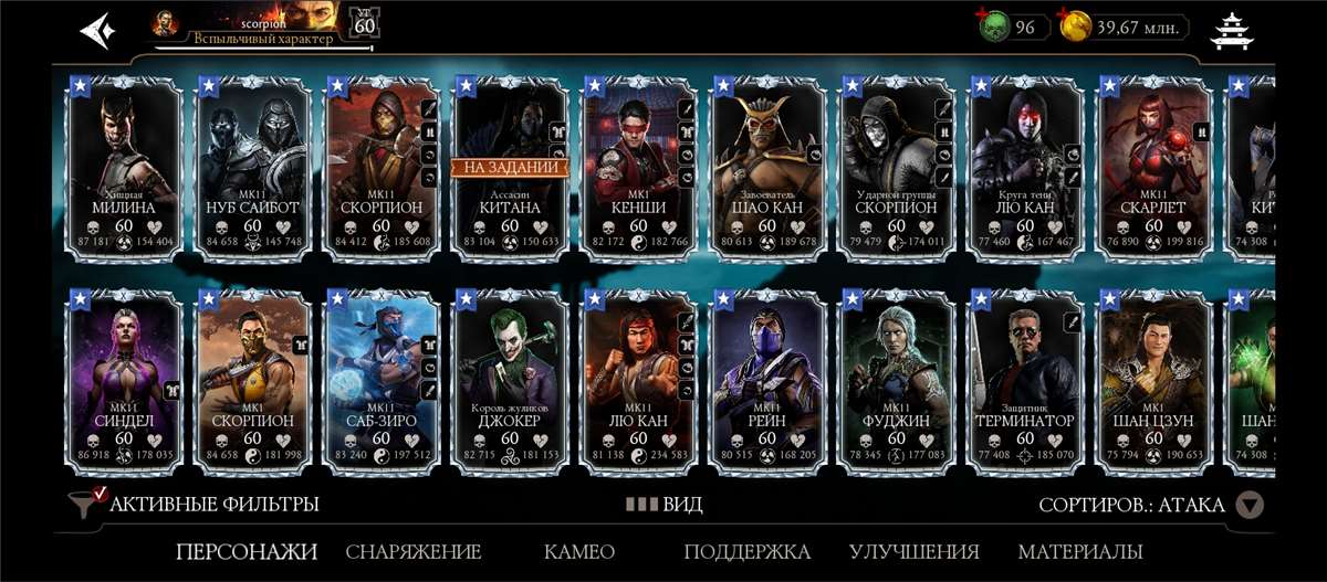 Скриншоты к игре Mortal Kombat X Mobile продажа аккаунта к игре Mortal Kombat X Mobile