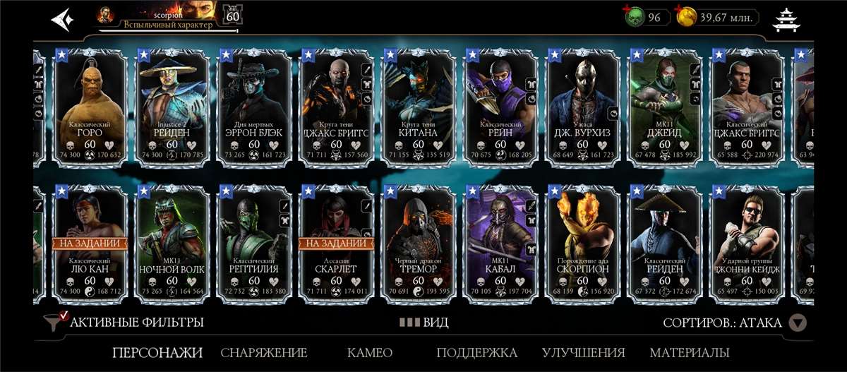 Скриншоты к игре Mortal Kombat X Mobile продажа аккаунта к игре Mortal Kombat X Mobile