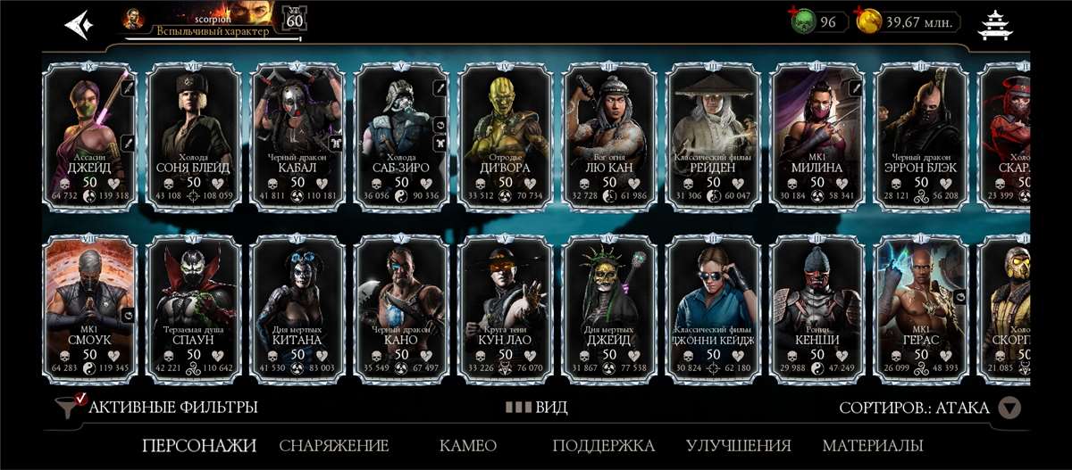 Скриншоты к игре Mortal Kombat X Mobile продажа аккаунта к игре Mortal Kombat X Mobile
