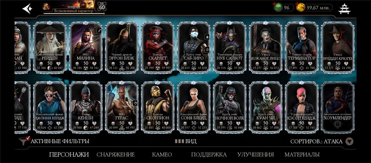 Скриншоты к игре Mortal Kombat X Mobile продажа аккаунта к игре Mortal Kombat X Mobile