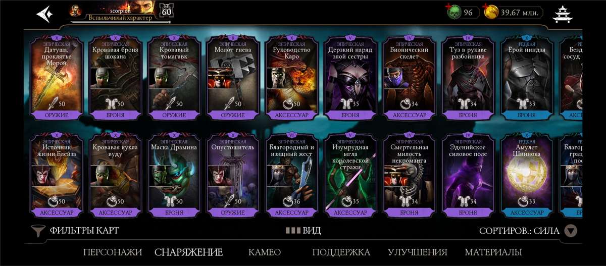 Скриншоты к игре Mortal Kombat X Mobile продажа аккаунта к игре Mortal Kombat X Mobile
