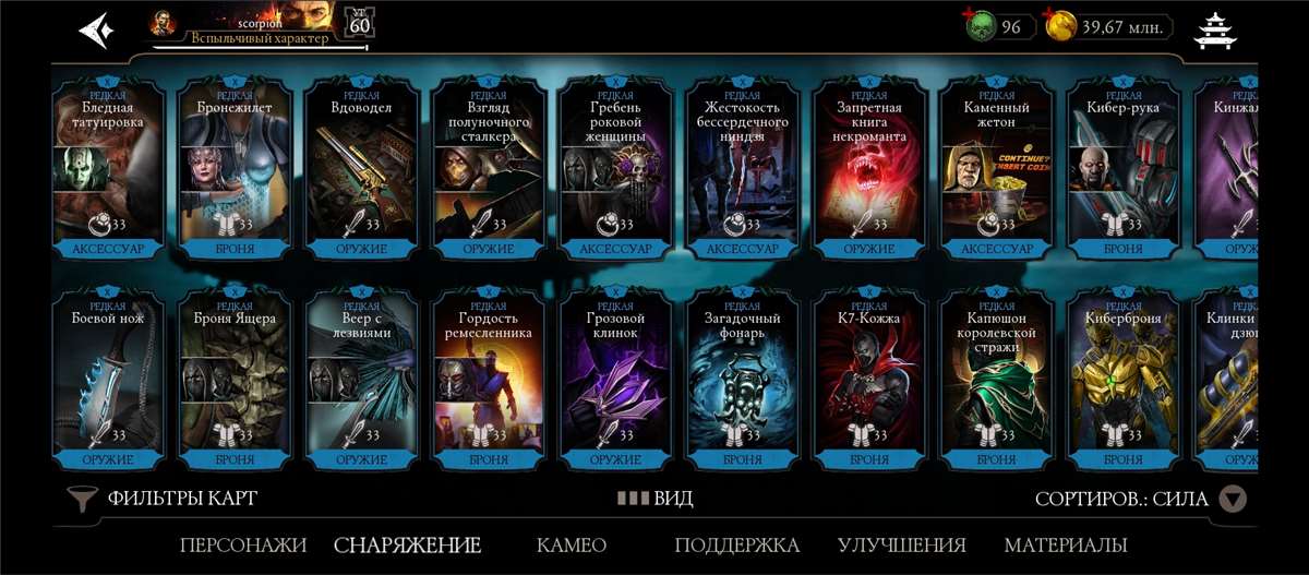 Скриншоты к игре Mortal Kombat X Mobile продажа аккаунта к игре Mortal Kombat X Mobile
