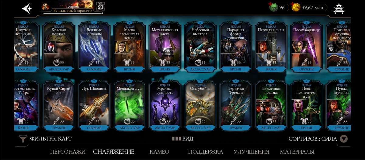 Скриншоты к игре Mortal Kombat X Mobile продажа аккаунта к игре Mortal Kombat X Mobile