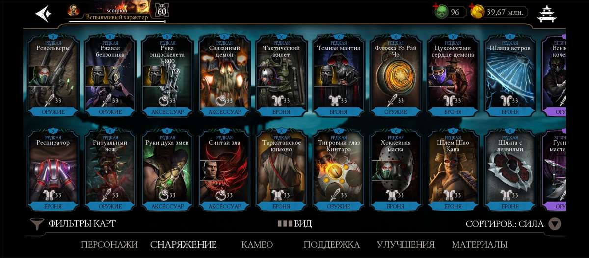 Скриншоты к игре Mortal Kombat X Mobile продажа аккаунта к игре Mortal Kombat X Mobile