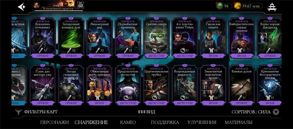 Скриншоты к игре Mortal Kombat X Mobile продажа аккаунта к игре Mortal Kombat X Mobile
