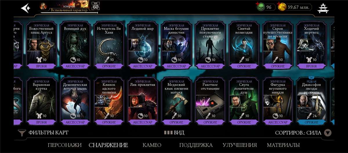 Скриншоты к игре Mortal Kombat X Mobile продажа аккаунта к игре Mortal Kombat X Mobile