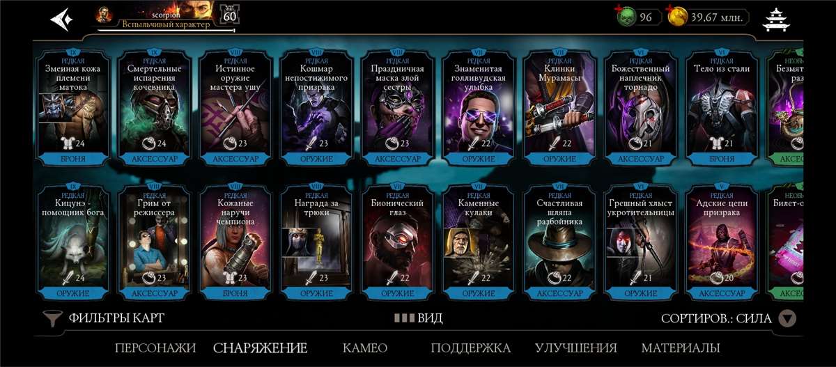 Скриншоты к игре Mortal Kombat X Mobile продажа аккаунта к игре Mortal Kombat X Mobile