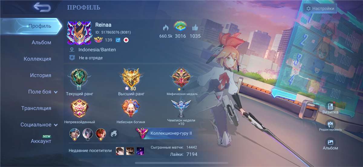 Скриншоты к игре Mobile Legends продажа аккаунта к игре Mobile Legends