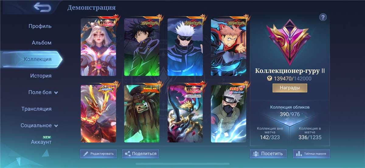 Скриншоты к игре Mobile Legends продажа аккаунта к игре Mobile Legends