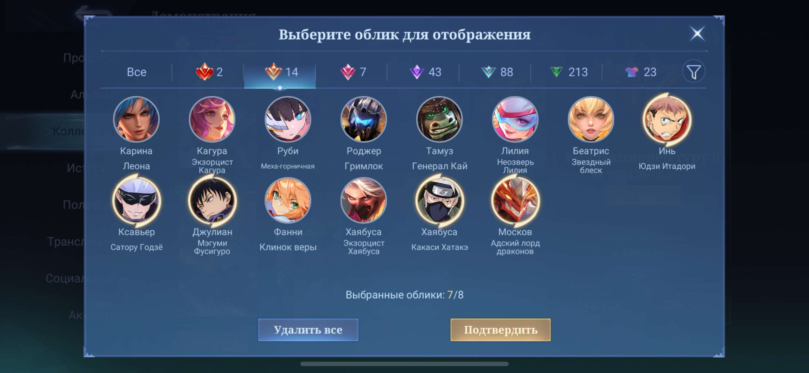 Скриншоты к игре Mobile Legends продажа аккаунта к игре Mobile Legends