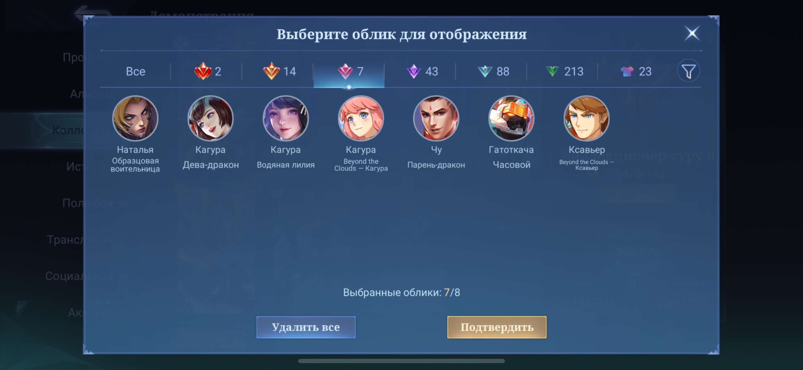 Скриншоты к игре Mobile Legends продажа аккаунта к игре Mobile Legends
