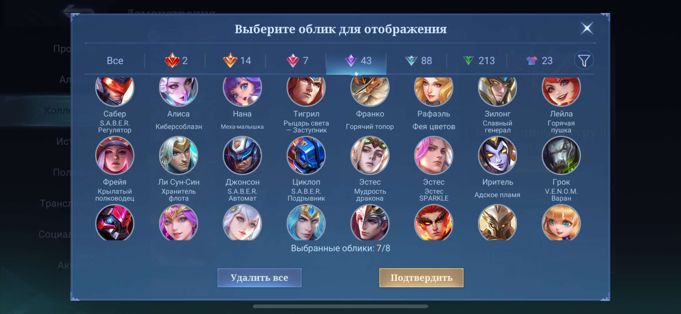 Скриншоты к игре Mobile Legends продажа аккаунта к игре Mobile Legends