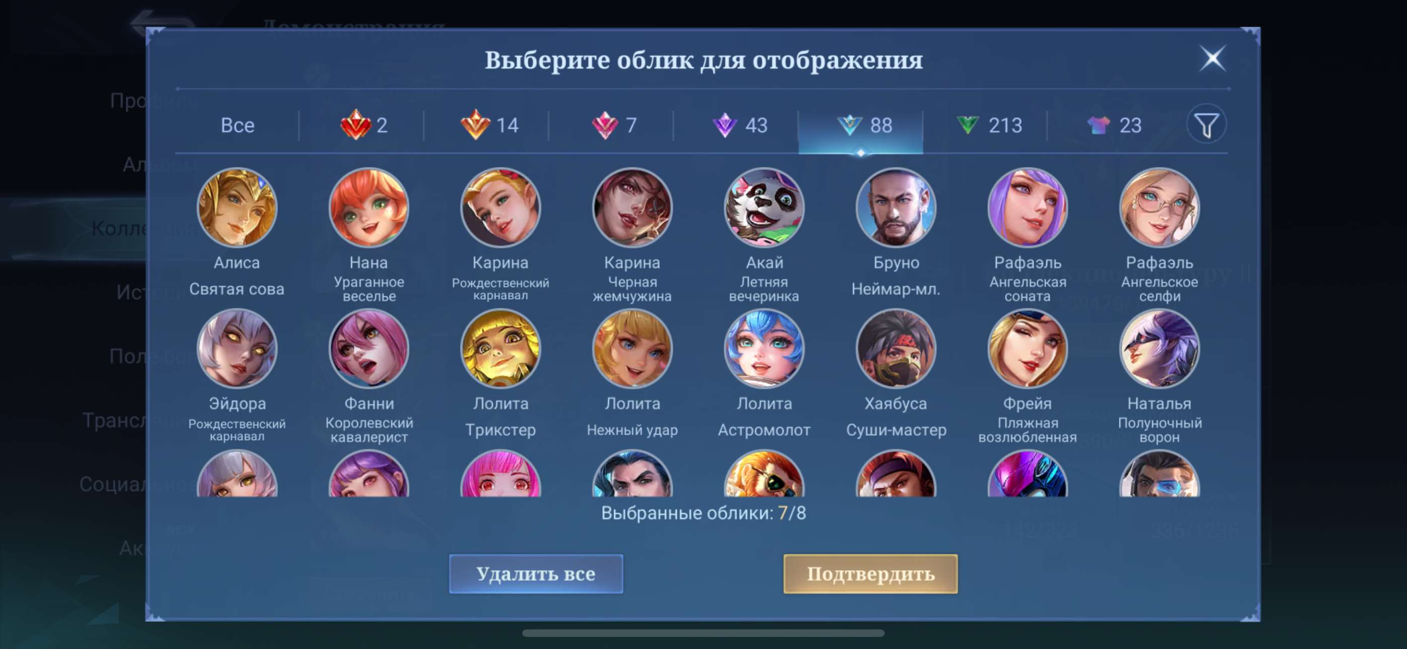 Скриншоты к игре Mobile Legends продажа аккаунта к игре Mobile Legends
