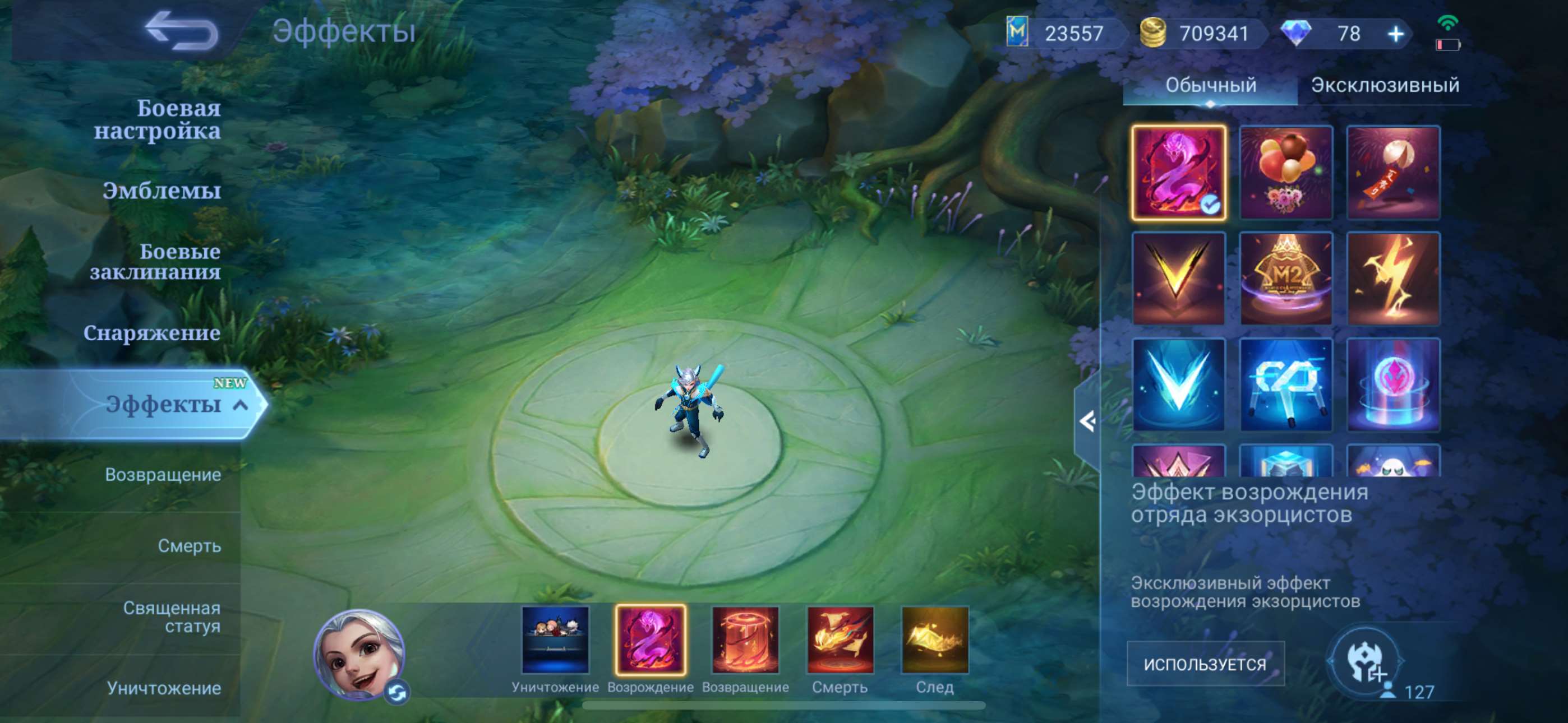 Скриншоты к игре Mobile Legends продажа аккаунта к игре Mobile Legends
