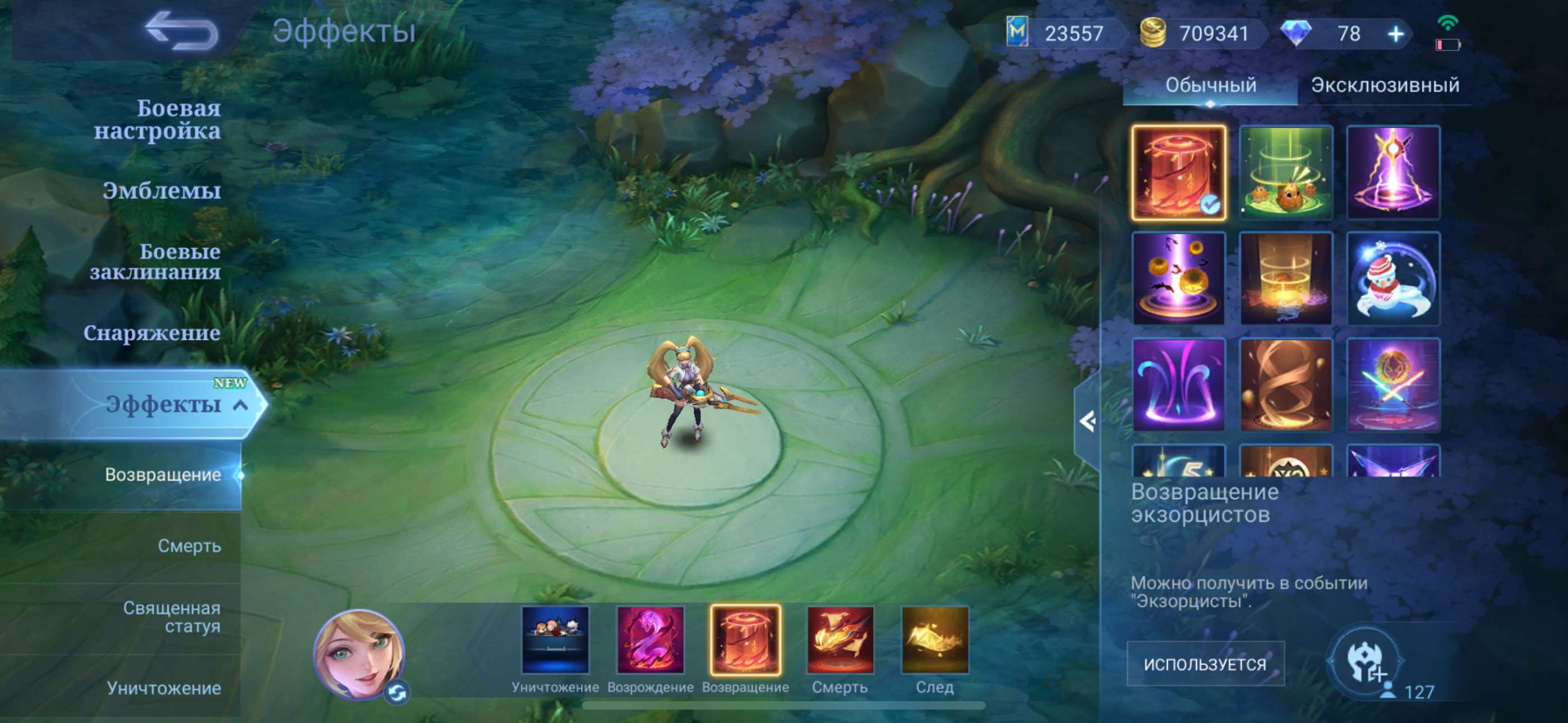 Скриншоты к игре Mobile Legends продажа аккаунта к игре Mobile Legends